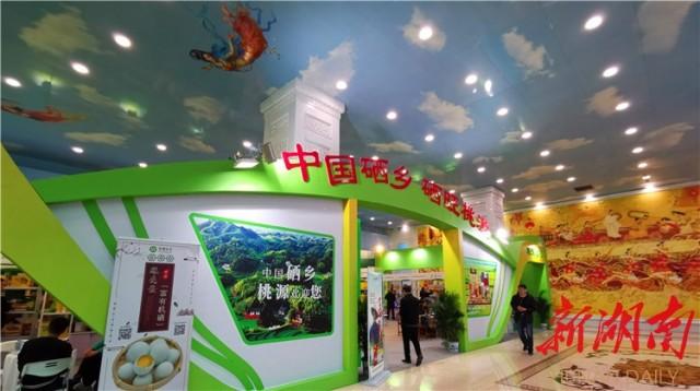 湖南亲硒元的农产品