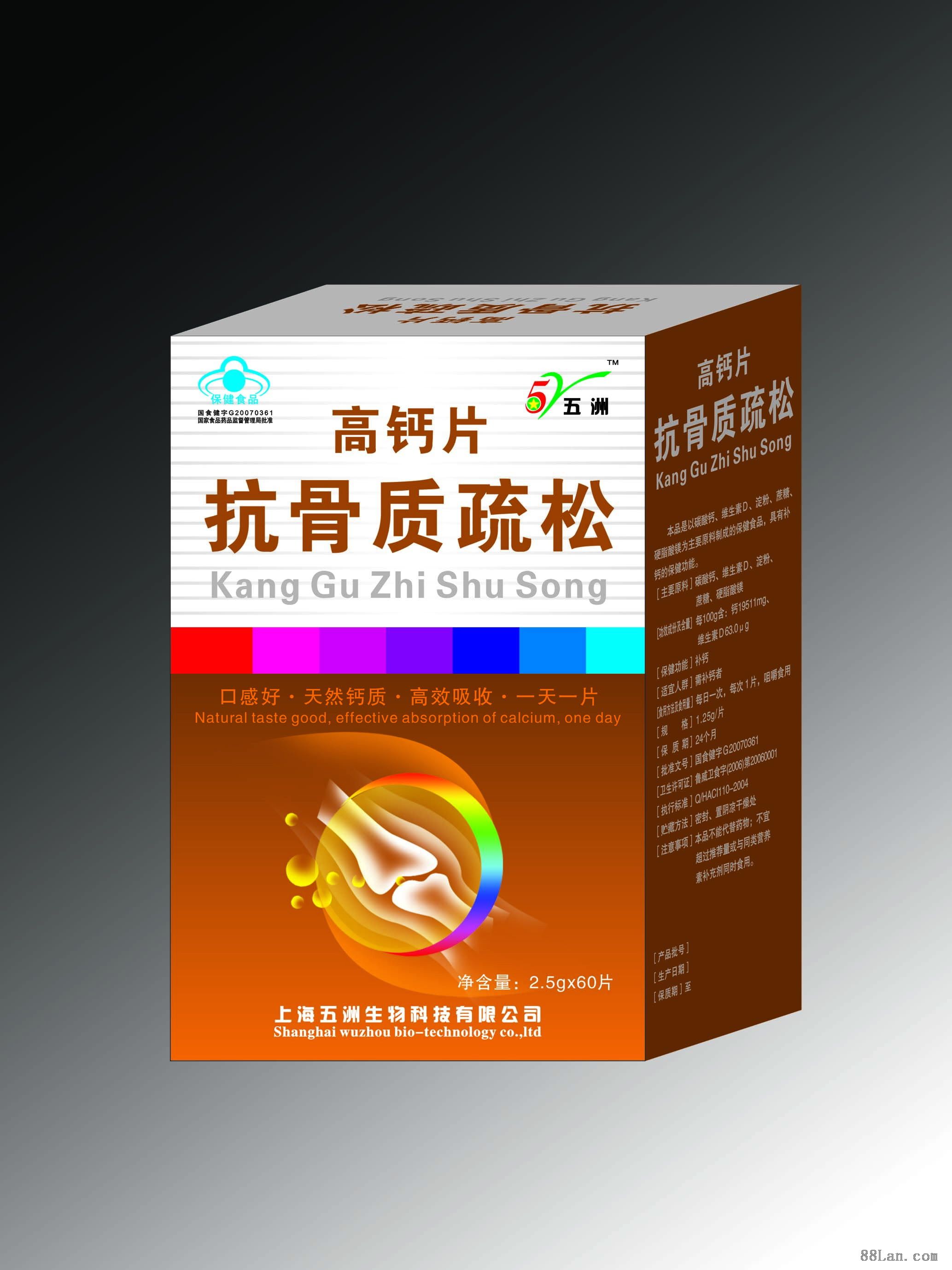 膝盖补钙吃什么钙片好