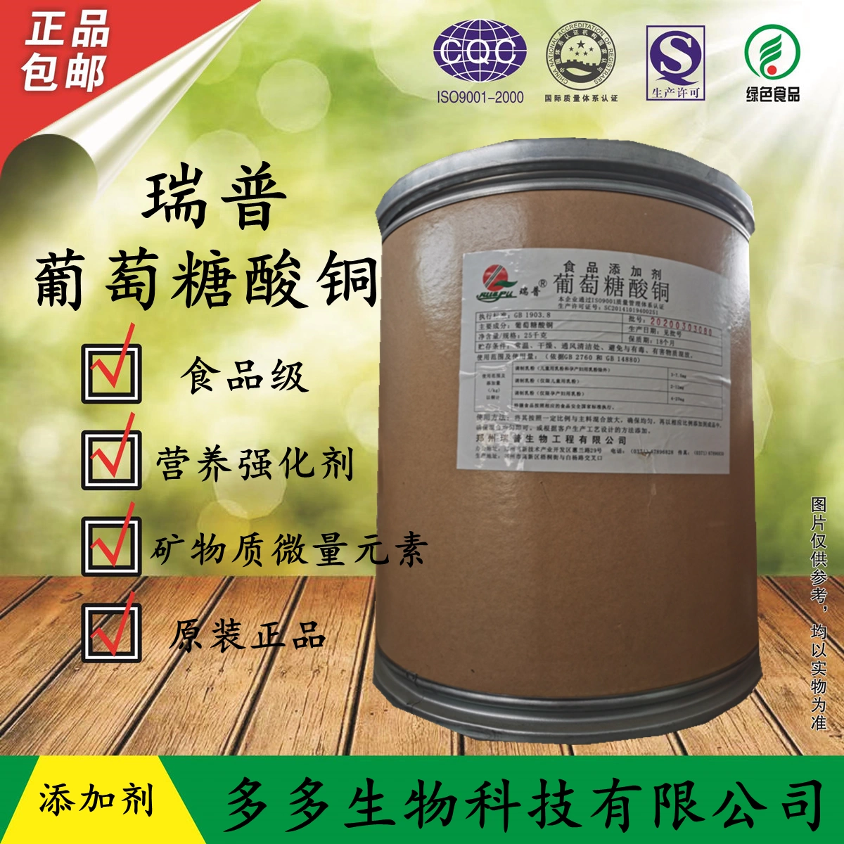 铜属于微量元素吗