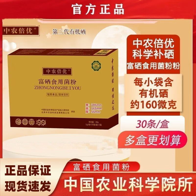 含硒农产品上市公司