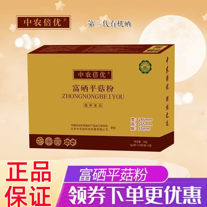 含硒农产品上市公司