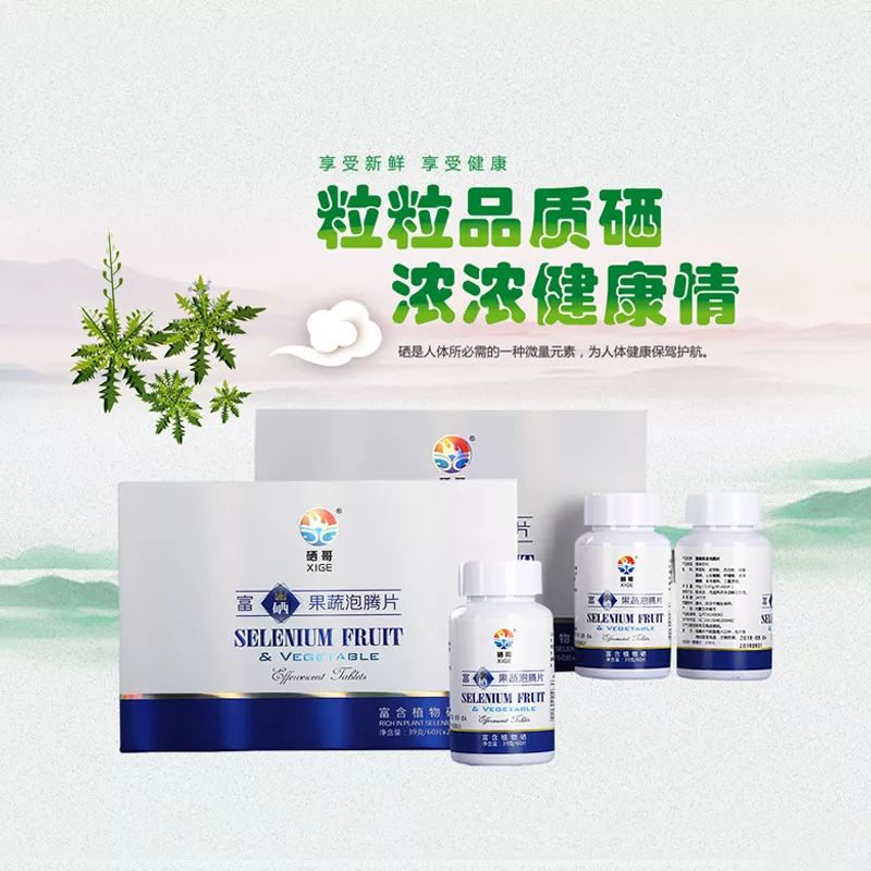 配合硒维康含硒麦芽