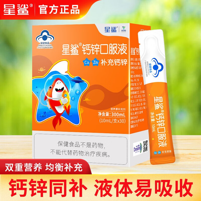 儿童怎么补锌