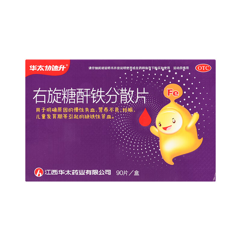 小孩子补铁