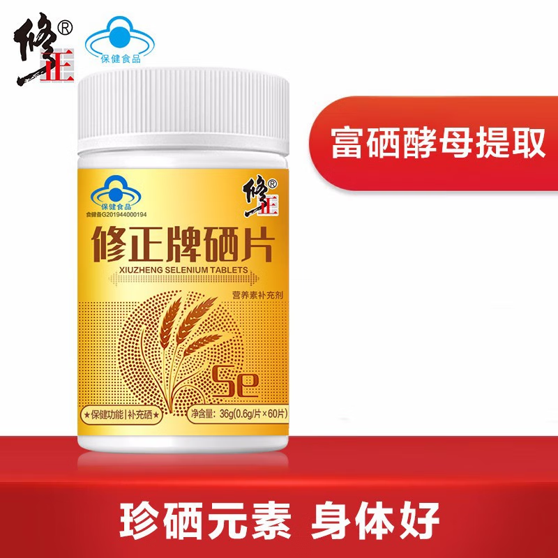 硒维康也改善胃炎吗