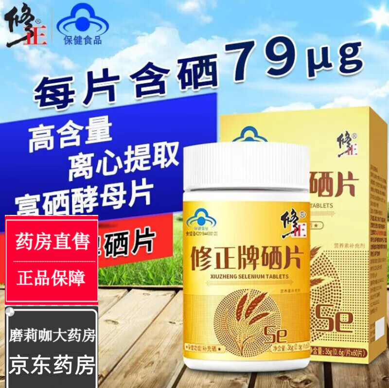 健康人能吃硒维康吗
