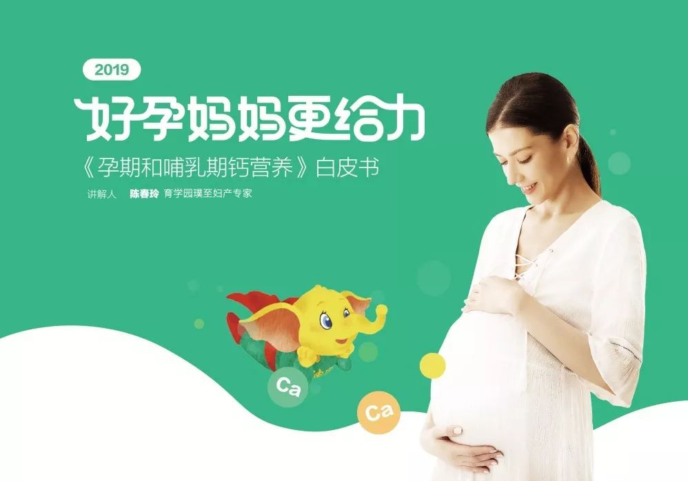 哺乳期妈妈要补钙吗