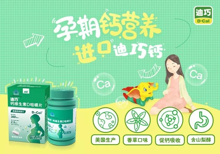 哺乳期妈妈要补钙吗