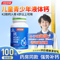 9岁儿童补钙产品排行榜
