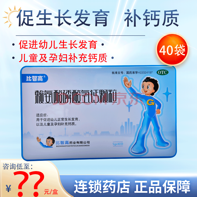 9岁儿童补钙产品排行榜