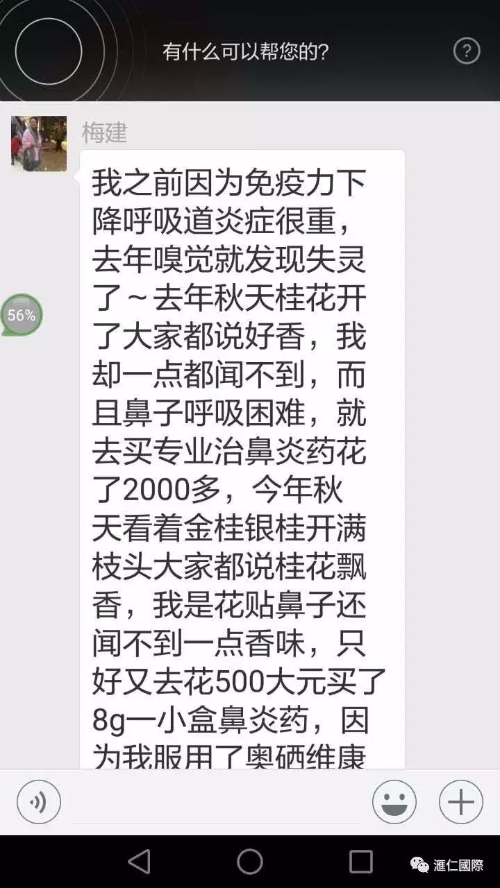 直肠癌能吃硒维康吗