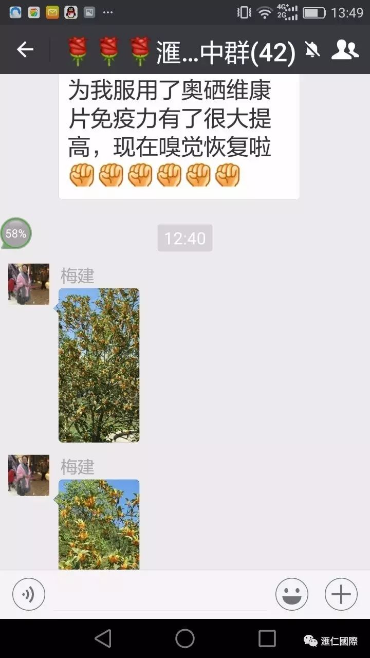 直肠癌能吃硒维康吗