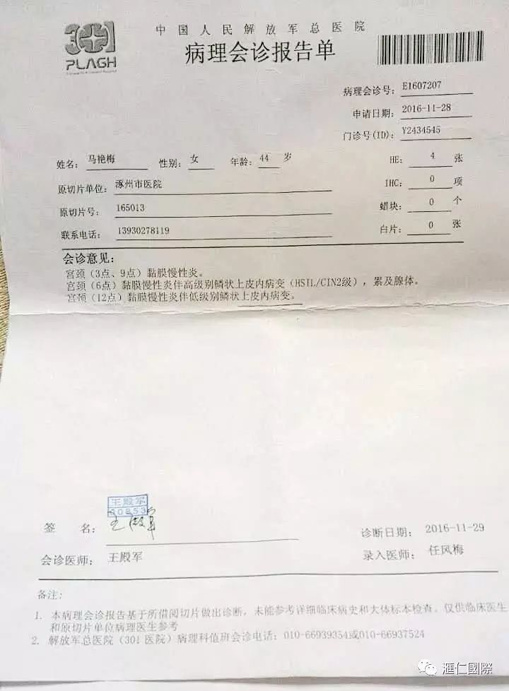 直肠癌能吃硒维康吗