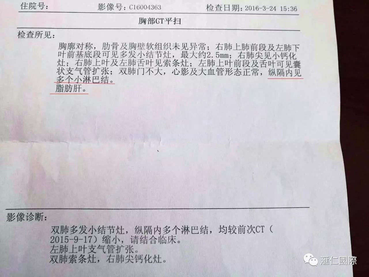 直肠癌能吃硒维康吗
