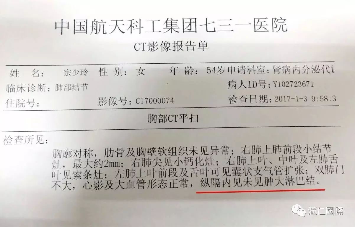 直肠癌能吃硒维康吗