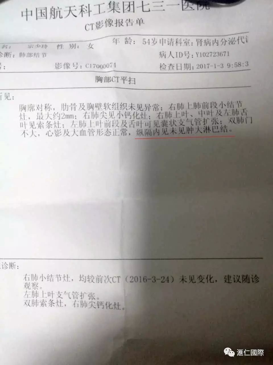 直肠癌能吃硒维康吗