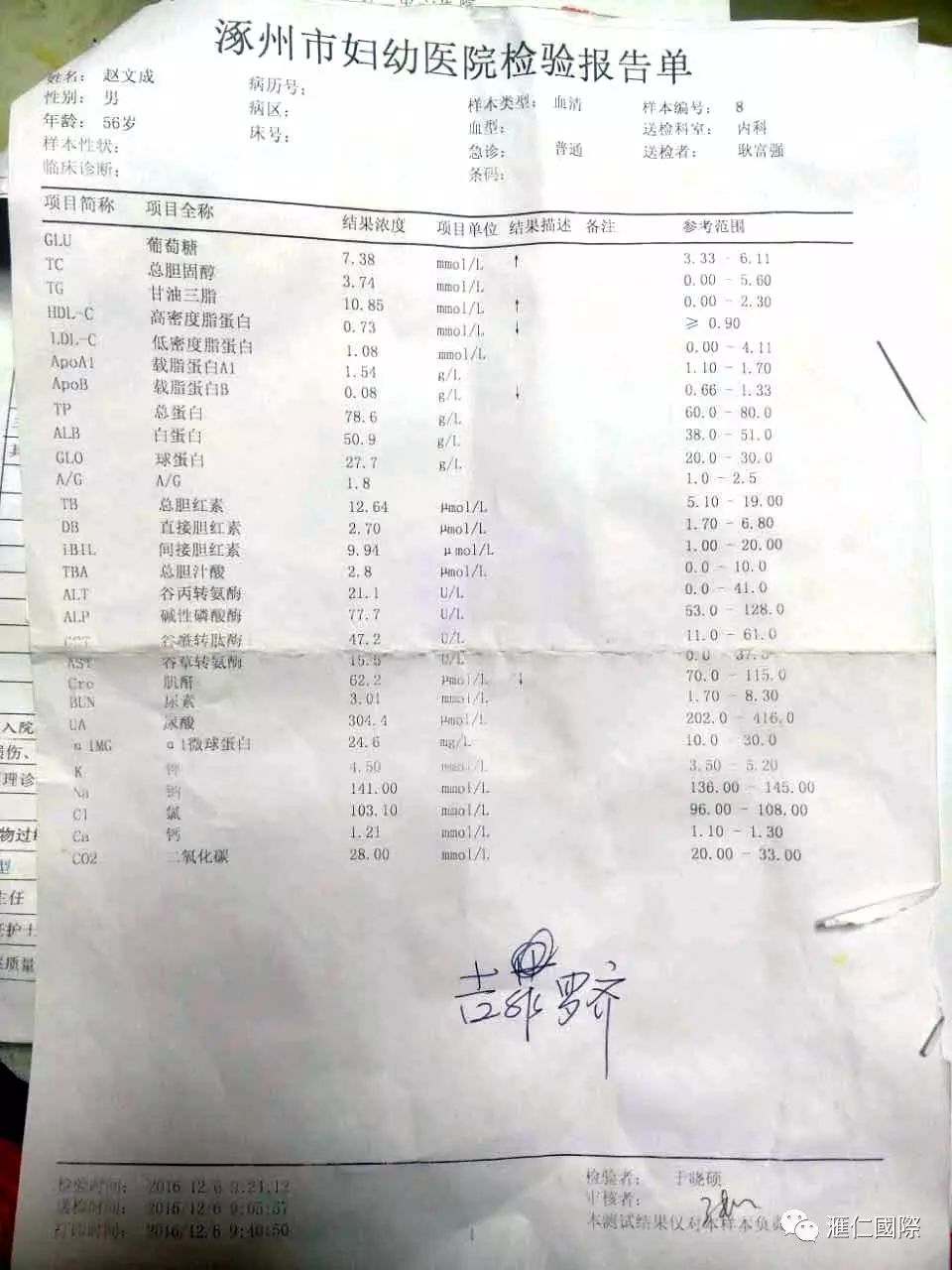 直肠癌能吃硒维康吗