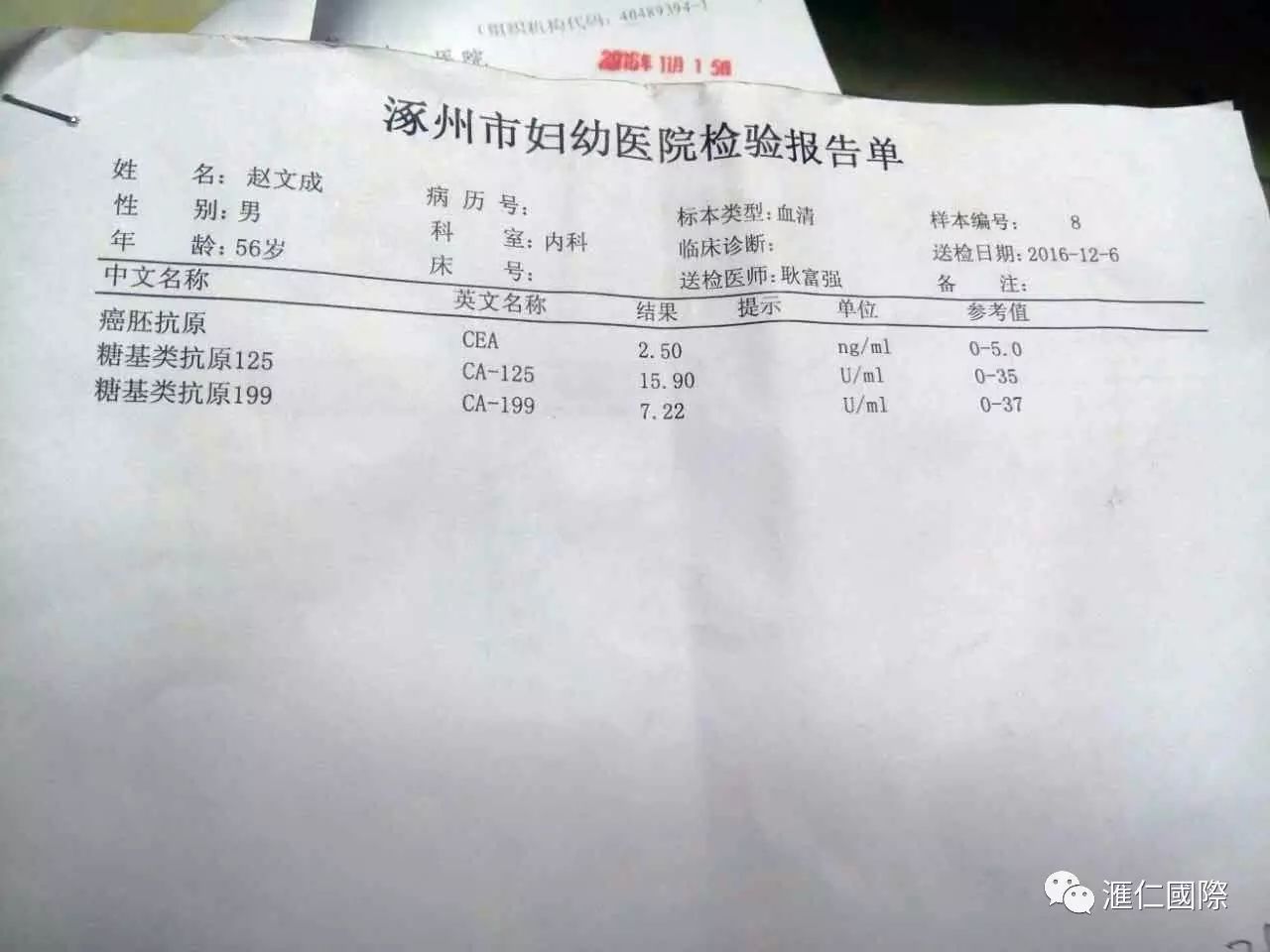 直肠癌能吃硒维康吗