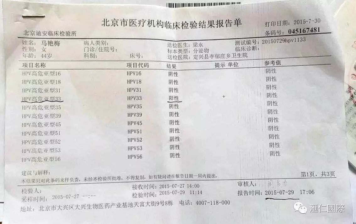 直肠癌能吃硒维康吗
