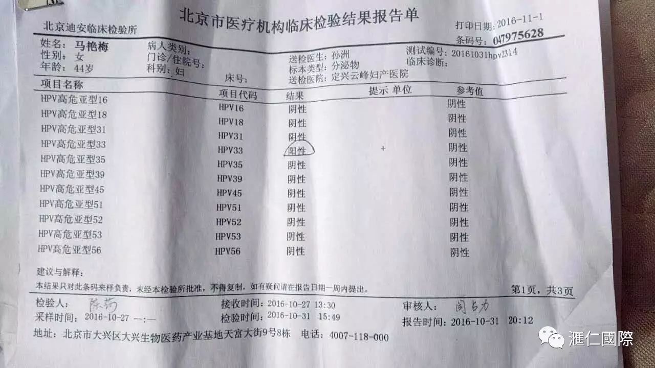 直肠癌能吃硒维康吗