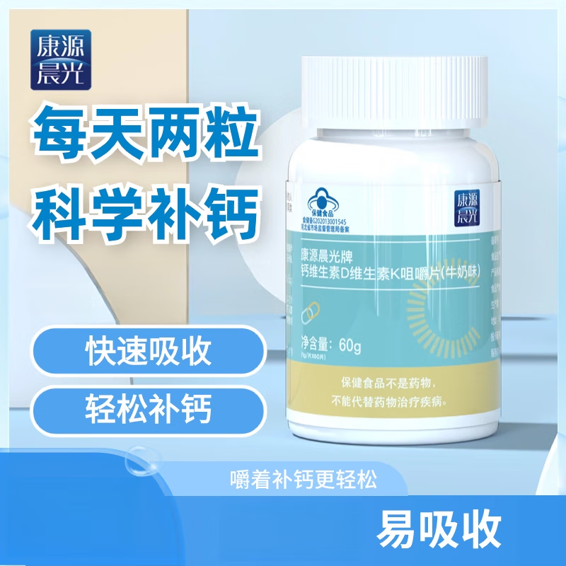 哪种牌子牛奶补钙最好