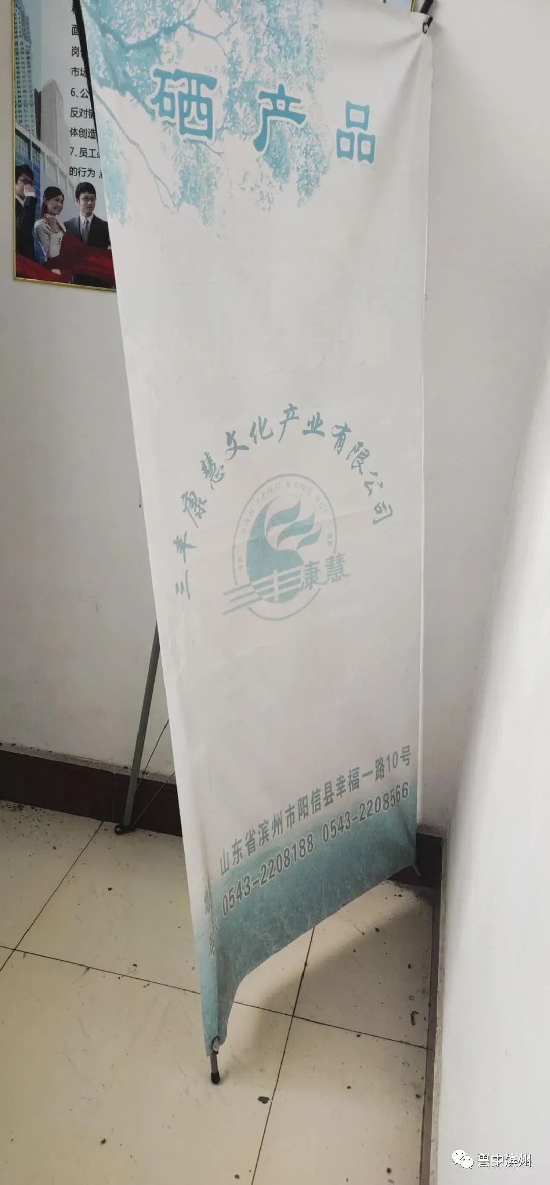 滨州三丰康慧硒维片