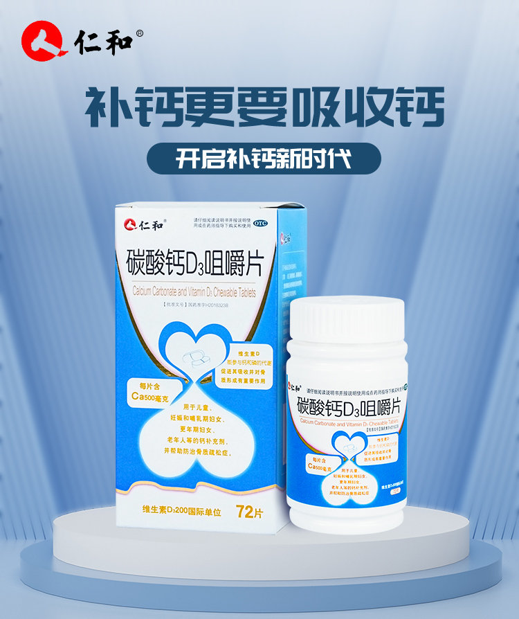 碳酸钙能补钙吗