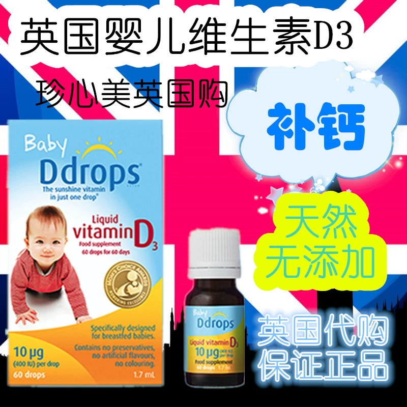 婴幼儿需要补钙吗