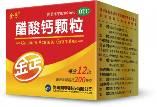 补钙的钙怎么写