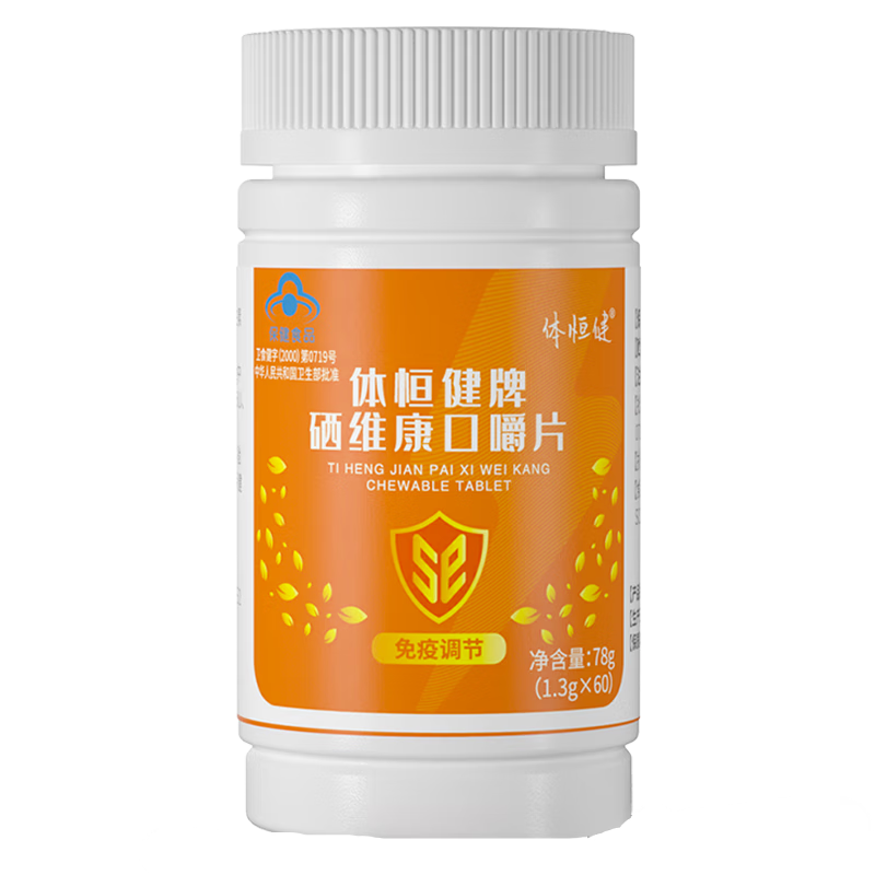 体恒健牌硒维康官网