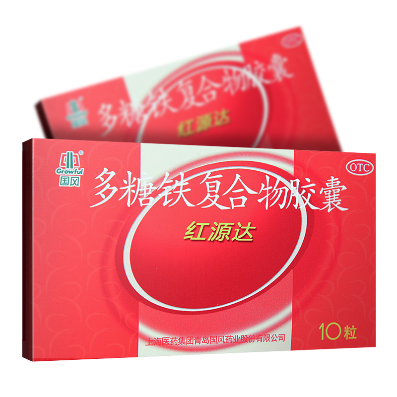 孕妇补铁剂