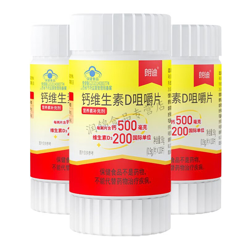 d3是补钙的吗