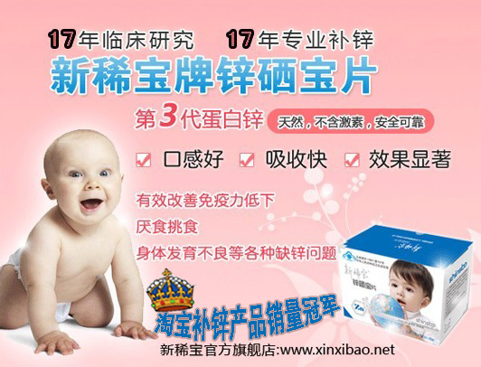 锌硒宝片没有otc