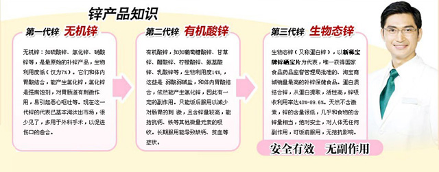 锌硒宝片没有otc