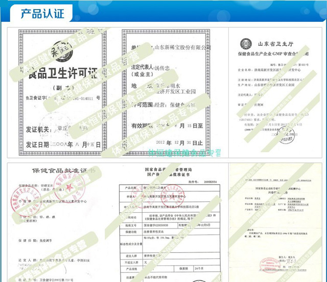锌硒宝片没有otc