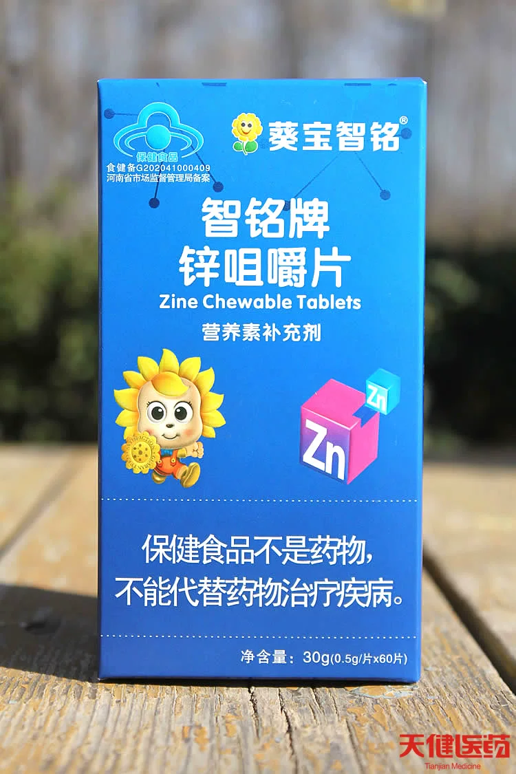 儿童锌硒宝是药物吗