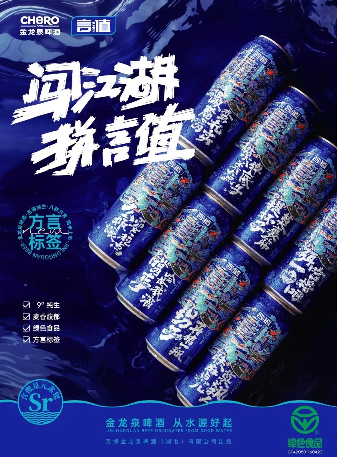 微量元素锶