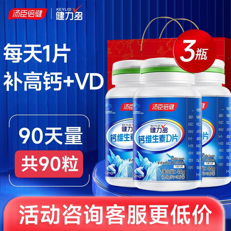 孕妇补钙的食物
