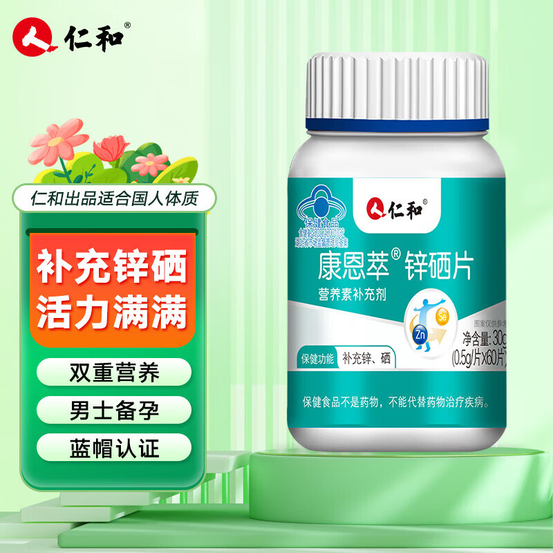 锌硒宝片是什么味道