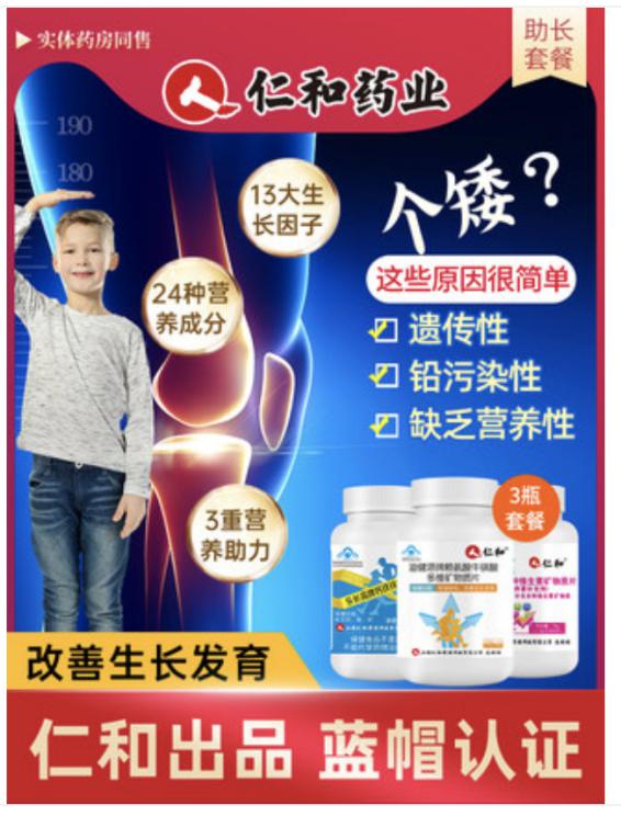 仁和锌硒宝是真的吗