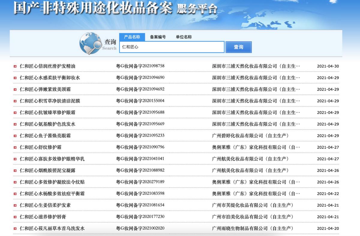 仁和锌硒宝是真的吗