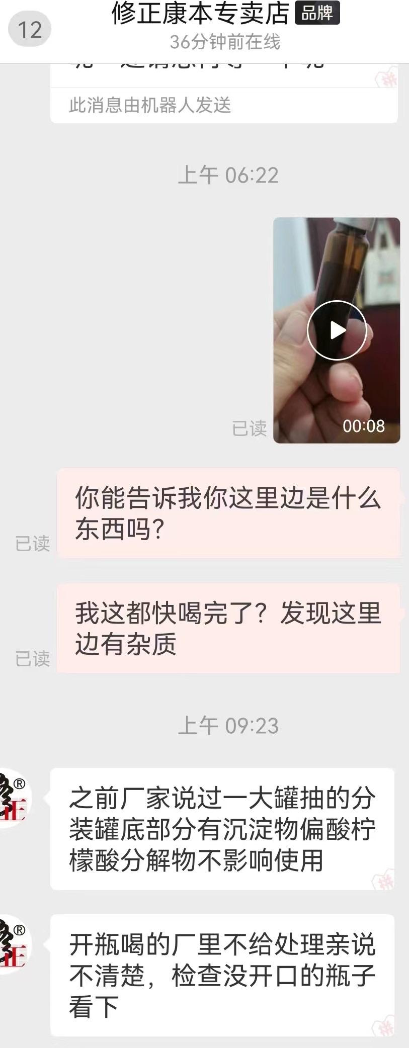 婴儿补铁口服液