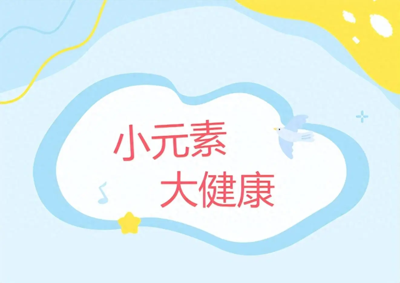 微量元素都有哪些