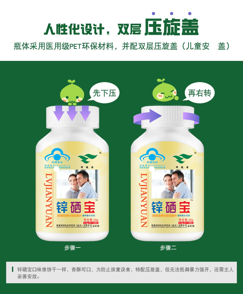 宝宝吃锌硒宝吃多了