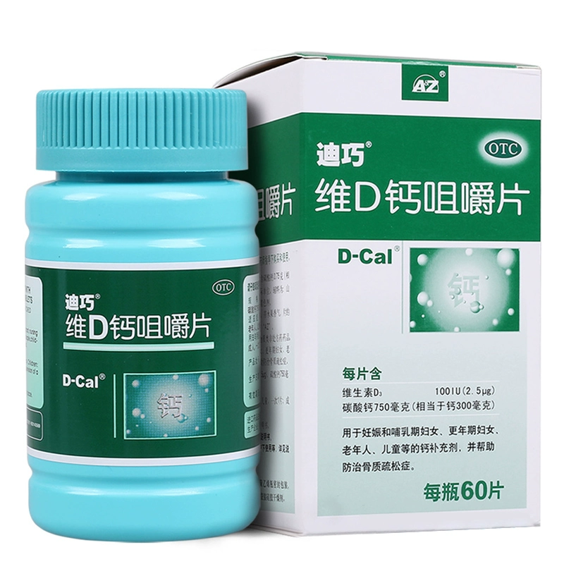 成人需要补钙吗
