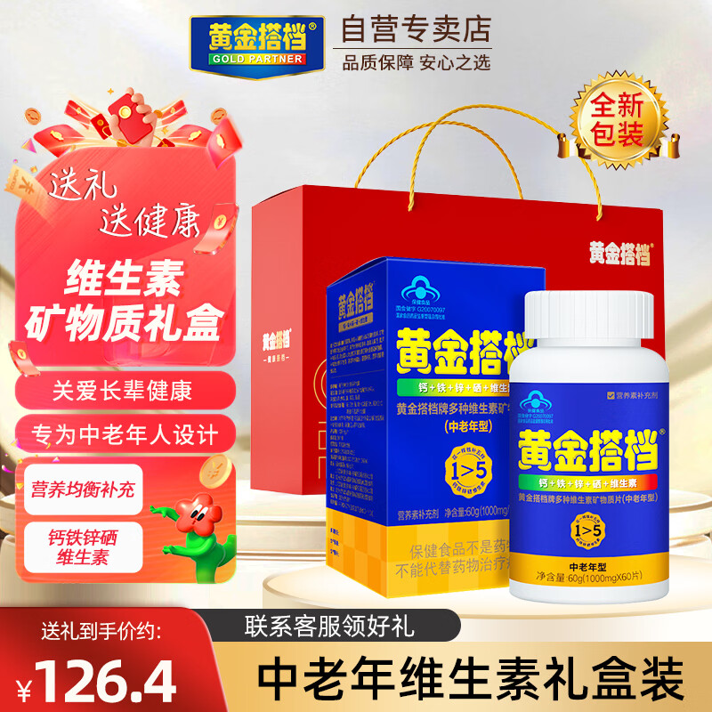 老年人补锌有什么好处