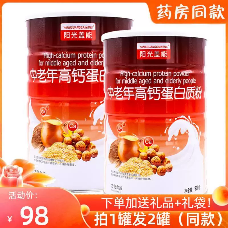 什么年龄补钙最好