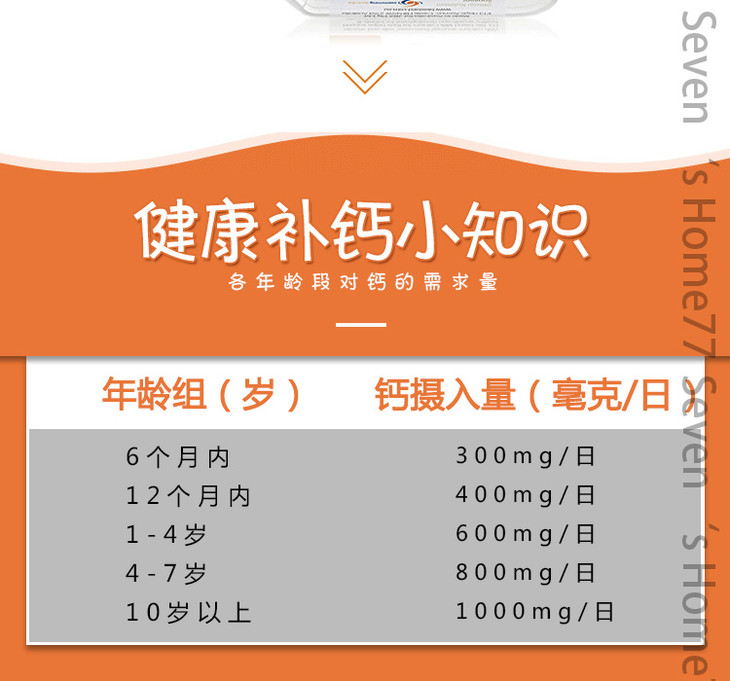 什么年龄补钙最好