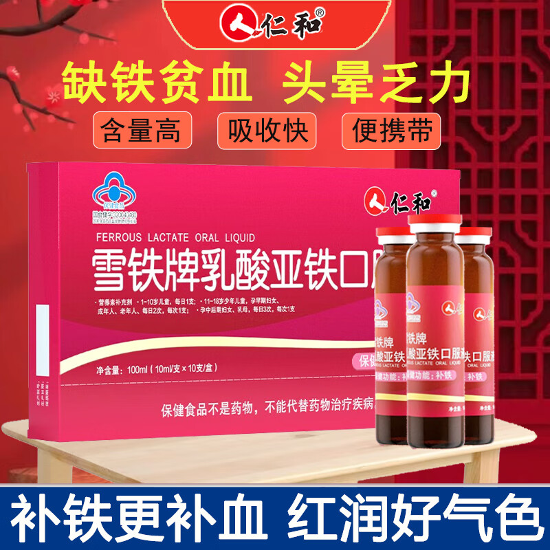 怎么补铁元素