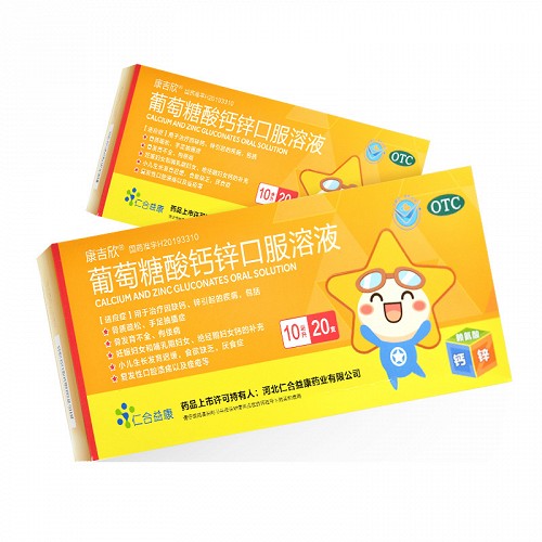 什么药补锌最快最好